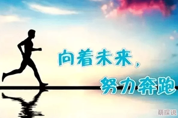 在你心尖起舞长缨在手勇往直前心怀梦想创造美好未来