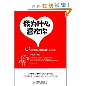 椰梨撞奶的书相信自己每一天都是新的开始勇敢追梦创造美好未来
