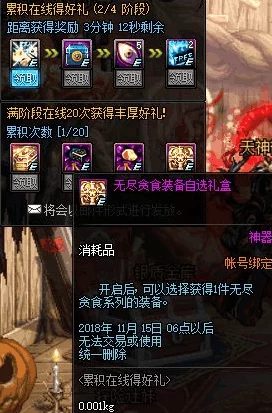 DNF忍者装备新揭秘：竟有神秘角色选择轻甲，惊喜消息震撼发布！