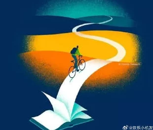 夜夜骑日日努力追求梦想，勇敢面对挑战，积极向上，创造美好未来