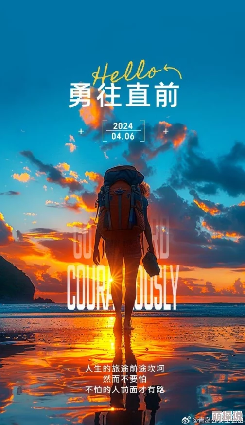 夜夜骑日日努力追求梦想，勇敢面对挑战，积极向上，创造美好未来