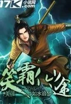 最强亡灵系统小说豪侠勇敢追梦心怀正义携手共进创造美好未来