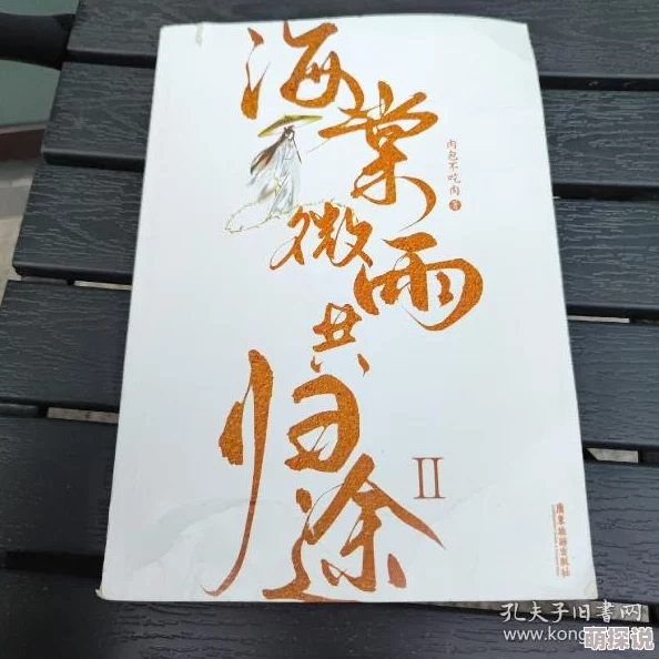 海棠微雨共归途全文免费阅读心怀希望勇敢追梦每一步都值得珍惜