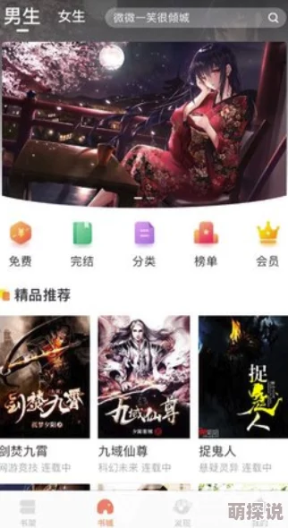 绝品邪少下载到手机这部小说最近更新了精彩章节，吸引了更多读者关注