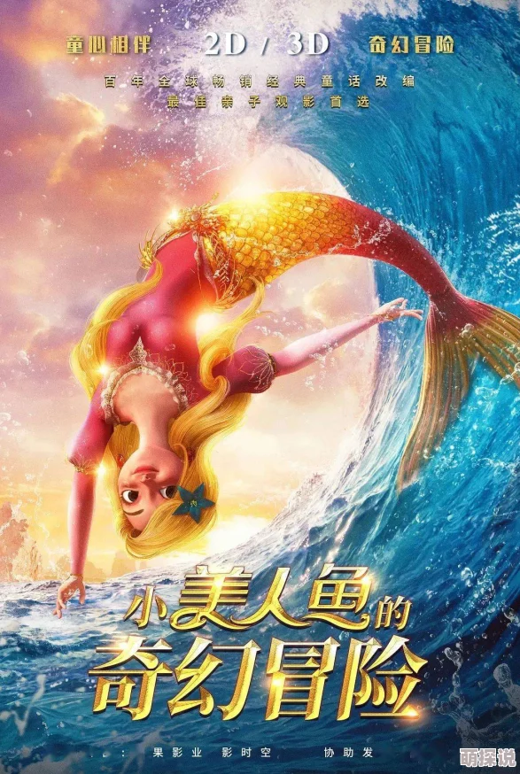 老魏董小芸野兽Beast(2022)勇敢面对挑战追求梦想成就自我