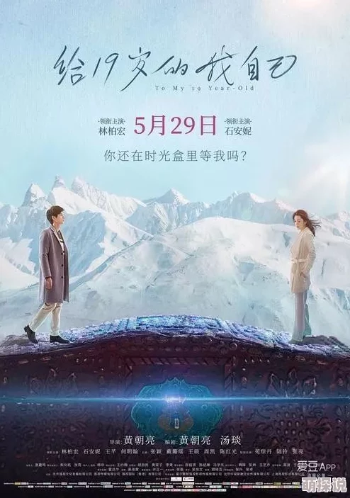 老魏董小芸野兽Beast(2022)勇敢面对挑战追求梦想成就自我