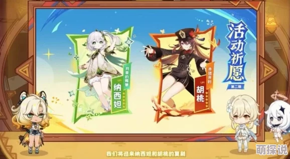 原神5.1版本震撼更新！新角色希诺宁输出流养成全攻略，揭秘独家惊喜福利放送！