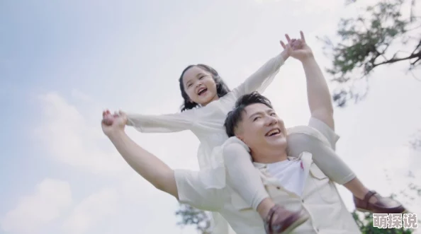 父女恩爱云雨全文阅读小说珍惜亲情与爱，让生活充满温暖与希望