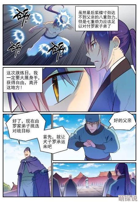 波多野结衣痴汉电车百炼成神动态漫第三季努力拼搏，勇往直前，迎接美好未来