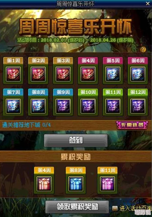封魔大陆第一章支线任务超全攻略：惊喜揭秘，高效完成方法及隐藏奖励大放送！
