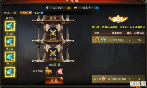 封魔大陆修理水井挑战全解析！惊喜消息：最新过关攻略助你轻松解锁成就