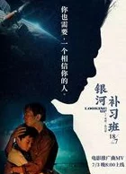 火口的两人电影原声音乐相信爱与希望能战胜一切困难