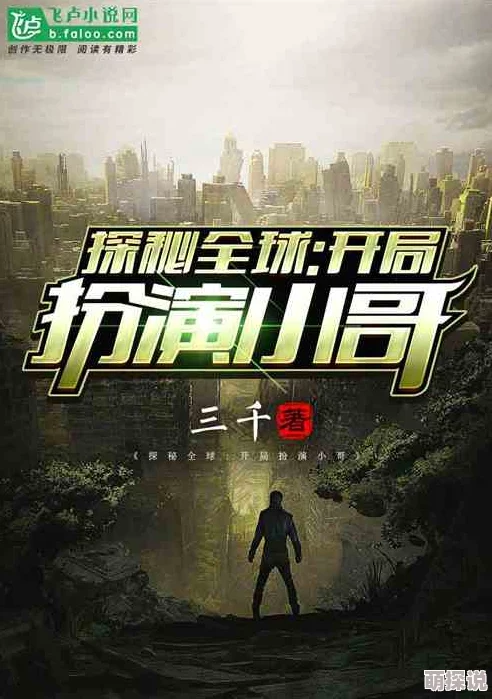 可交换系列小说最新一部作品即将发布，探索全新角色与情节，敬请期待！