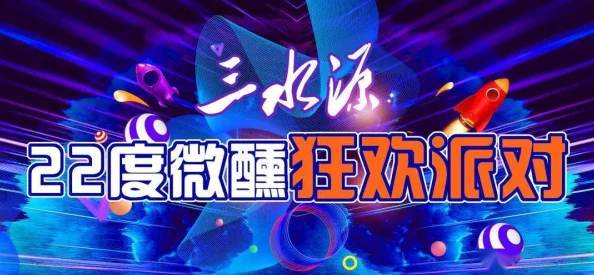 欧美聚众派对hd720p让我们一起享受生活中的美好时刻，传递快乐与友爱