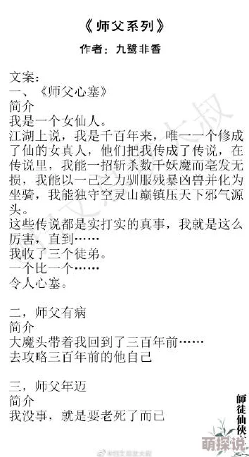 师父不可以灵犀公主小说免费阅读该小说近日更新了新章节，情节更加扣人心弦。
