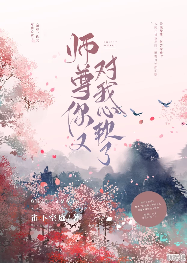 师父不可以灵犀公主小说免费阅读该小说近日更新了新章节，情节更加扣人心弦。