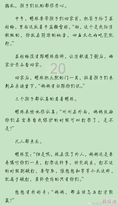 小说激情妈妈再原谅我一次珍惜亲情勇敢改正错误追求更好的自己