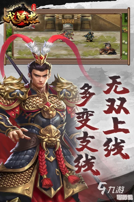 2024惊喜揭晓！三国游戏单机版哪个好玩？最有趣&最新三国单机手游合集大放送！