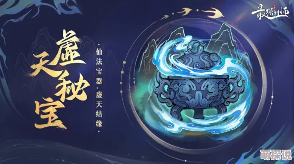 惊喜揭秘！最强祖师元润必备法宝大公开，详尽元润培养攻略助你速成高手