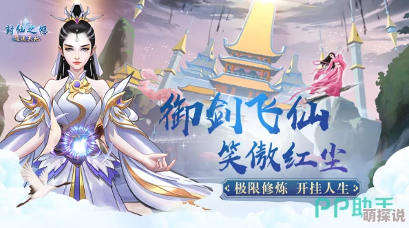 2024惊喜发布！自己建造宗门的免费修仙游戏名称揭秘及下载链接