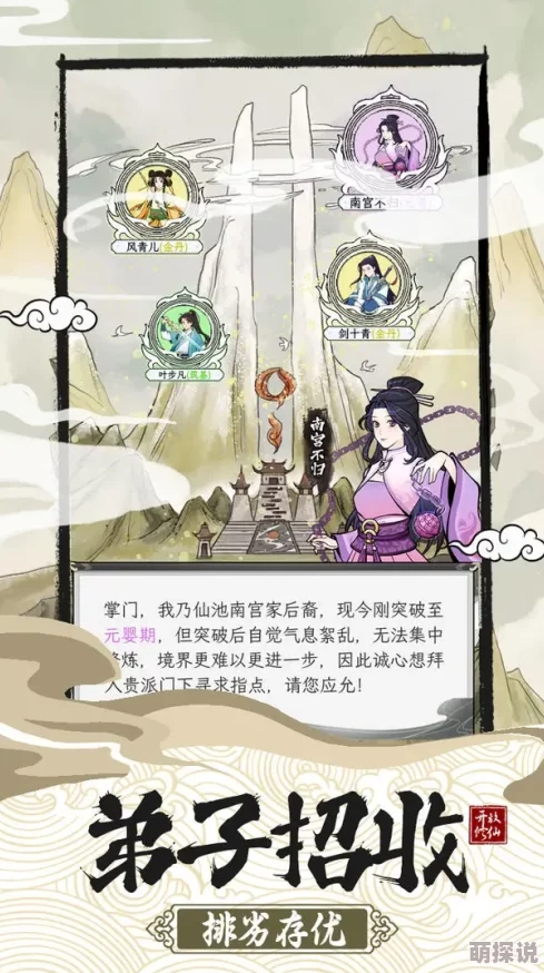2024惊喜发布！自己建造宗门的免费修仙游戏名称揭秘及下载链接
