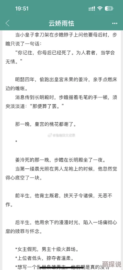 第081章俏丫头初尝云雨情心怀梦想勇敢追求幸福与爱