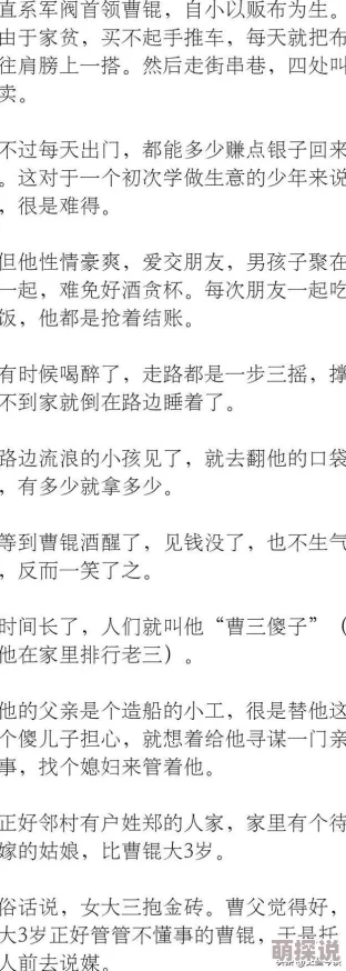 第081章俏丫头初尝云雨情心怀梦想勇敢追求幸福与爱