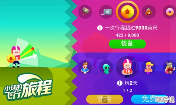 2024惊喜推荐：免费益智游戏大全下载，解锁智慧新旅程，海量精选等你来挑战！