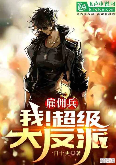 特种兵h龙鸣(龙之怒)(绝世战狼）勇往直前追逐梦想成就辉煌人生