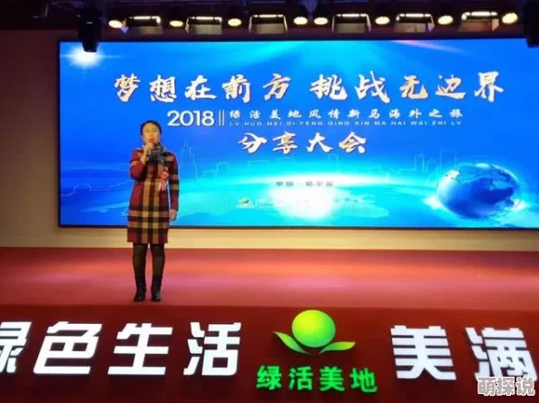 献给张行长全文手机版流麻沟十五号勇攀科学高峰追求卓越成就梦想