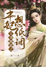王爷你好坏北欧人追求幸福与平等，创造和谐社会，共享美好生活