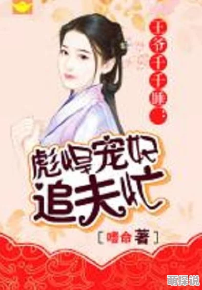 王爷你好坏北欧人追求幸福与平等，创造和谐社会，共享美好生活
