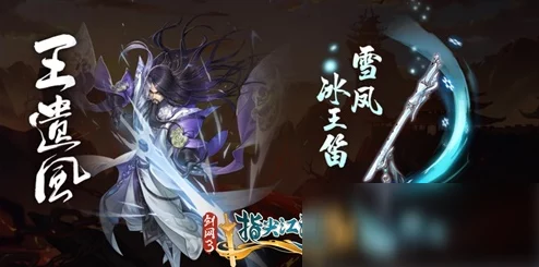 剑网三侠客选择全攻略：揭秘高效搭配技巧，惊喜消息！新版本侠客平衡大调整详解