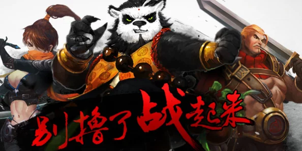 《太极熊猫》游戏中武神组合大揭秘：无极剑客携手神牛，无敌搭档惊喜上线，共赴双重传奇之旅！