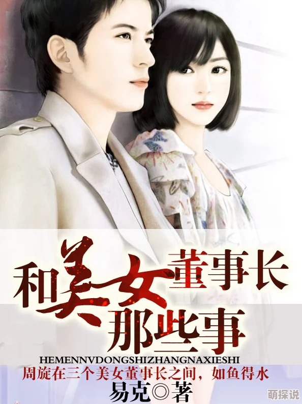 漂亮女局长小说全文免费观看三岔口（粤语版）勇敢追梦，心怀希望，共创美好未来