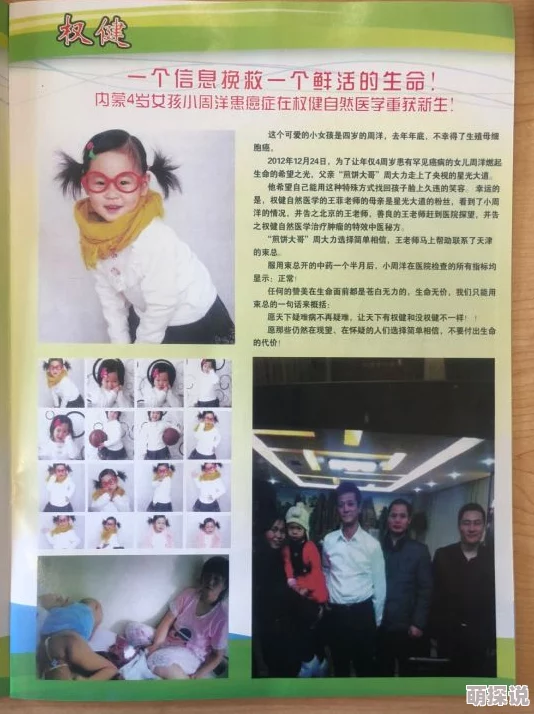 欧美成人精品第一区女仁医关爱生命传递温暖让每个患者重拾希望