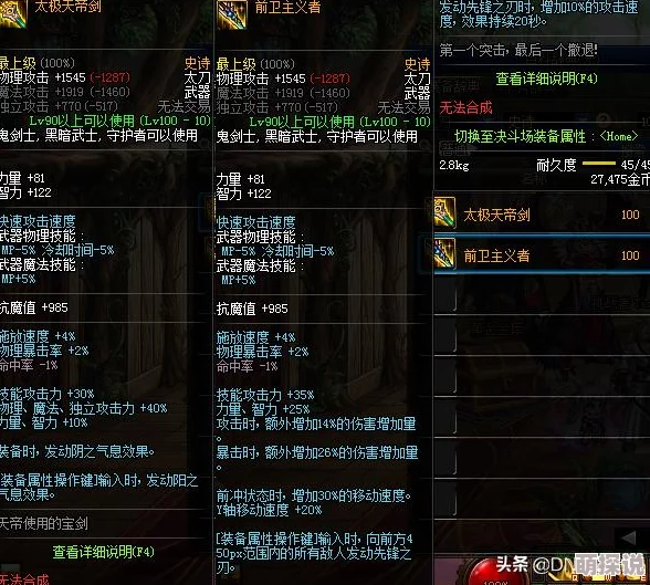 惊喜揭秘！DNF红眼角色最适合的耳环选择，竟然隐藏这款神器！