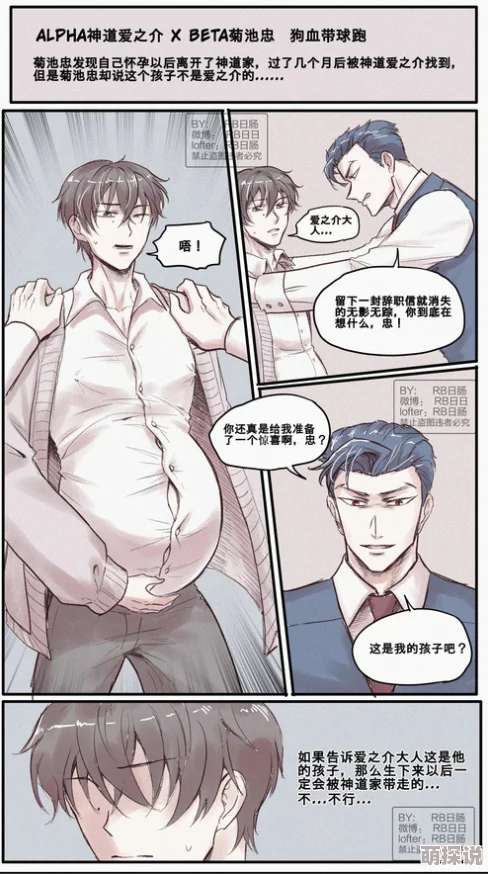 bl高肉喷汁产奶生子近日该作品在网络上引发热议，粉丝们纷纷讨论角色发展与剧情走向