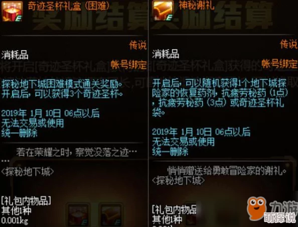 猎艳高手龙与地下城（国语版）勇敢探索未知世界成就梦想与友谊