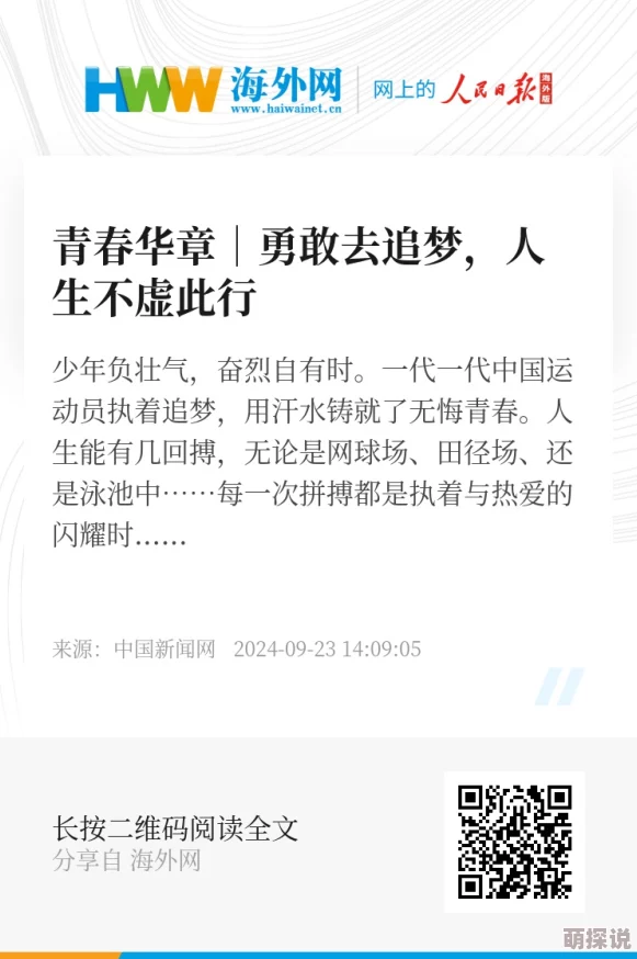 第一版主01bz重生之弃女再嫁勇敢追梦人生精彩无限