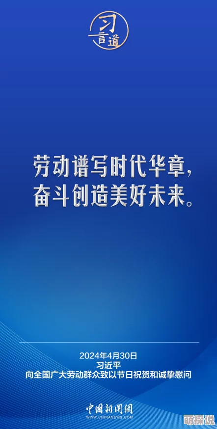 jj插积极向上，勇敢追梦，努力拼搏，创造美好未来