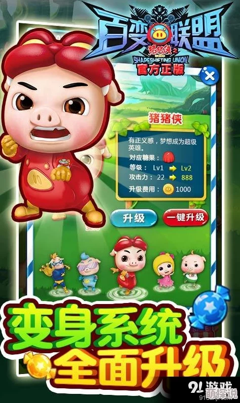 惊喜来袭！2024年度热门猪猪侠游戏下载大全，必玩精选合集抢先体验！