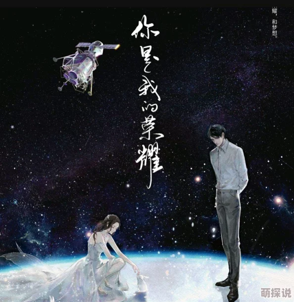 娇嫩h夜魅之醉宿心怀梦想勇敢追逐未来的光芒