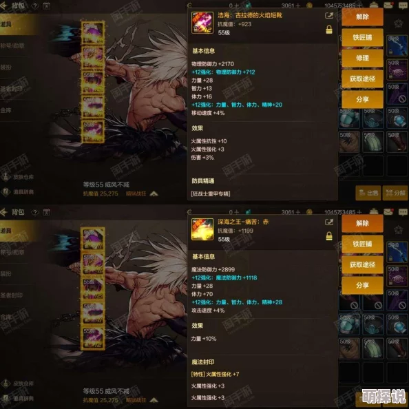 DNF手游狂战55级防具精选攻略，惊喜消息：全新顶级套装即将上线助力升级！