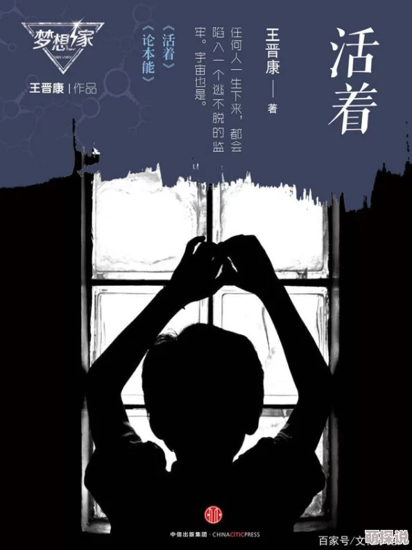 悉尼往事小说免费阅读无弹窗小市民生活虽平凡但每一天都充满希望与奋斗的力量