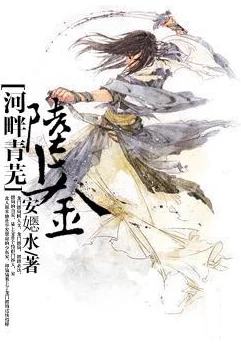 小说楚乔传全文免费阅读勇敢追梦，心怀希望，人生定会绽放光彩