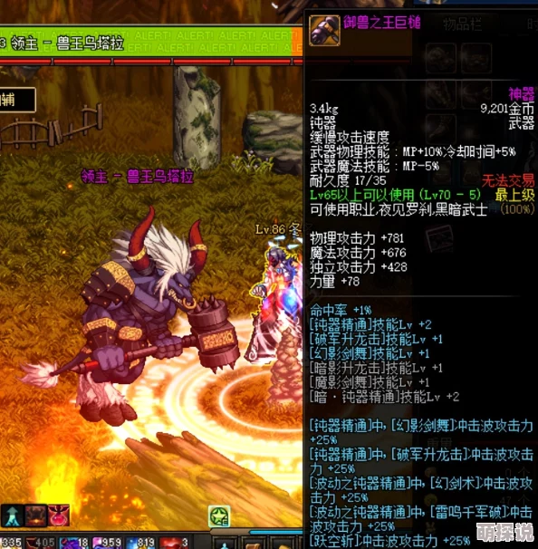 惊喜揭秘！DNF钝器王者揭晓，这把神器竟成新版本最强黑马！