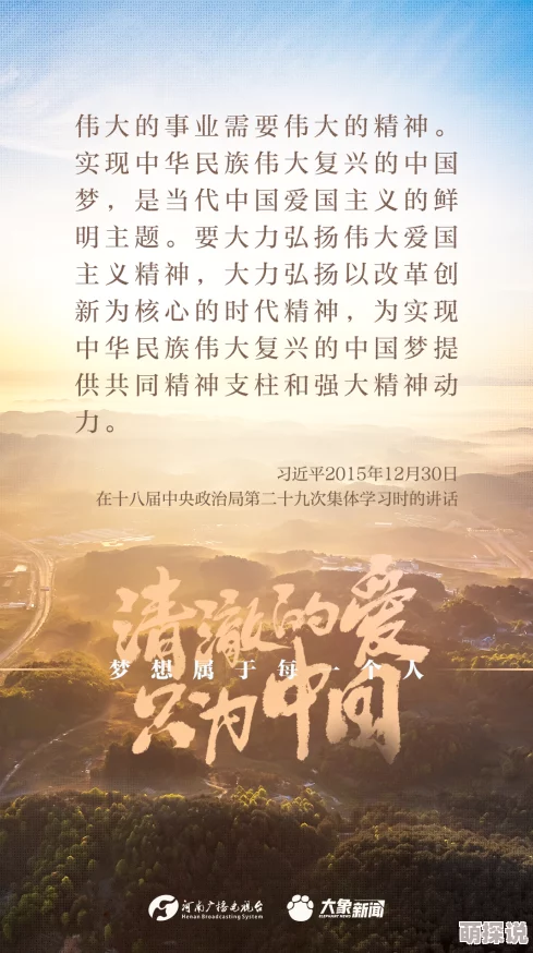 玉势扩张积极向上勇攀高峰实现自我价值追求梦想成就未来