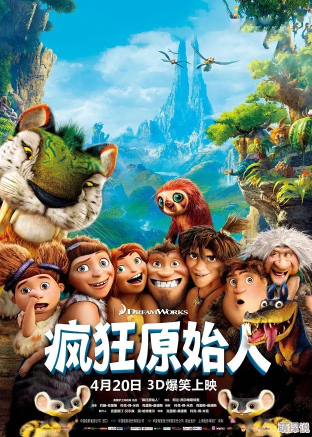 双旦惊喜来袭！《疯狂原始人》全新版本上线，好礼狂欢不停歇，解锁专属神秘大礼！