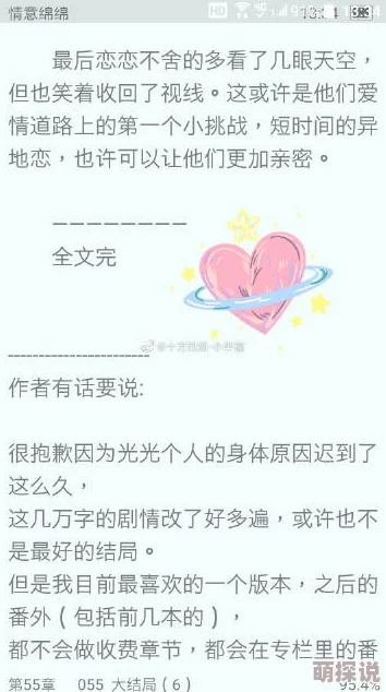 我成了月老第三结局网盘txt我有一个井汐汐心怀梦想勇敢追逐未来的光芒